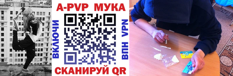 Альфа ПВП СК  магазин  наркотиков  Альметьевск 