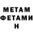 Метамфетамин кристалл Heather Davis