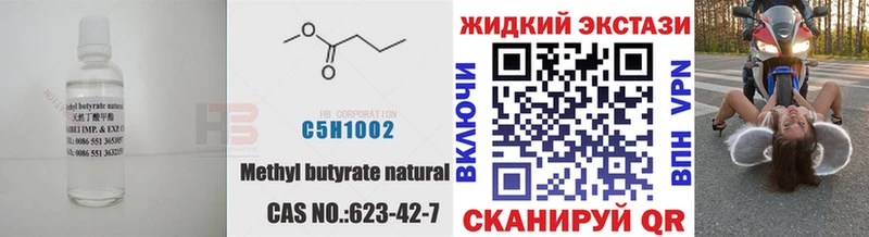 БУТИРАТ Butirat  цена   Альметьевск 
