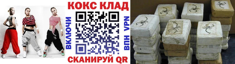 Cocaine Fish Scale  Альметьевск 