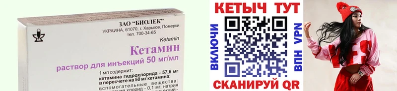 Кетамин ketamine  Альметьевск 