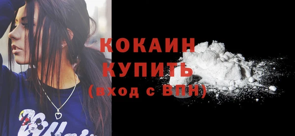 COCAINE Володарск