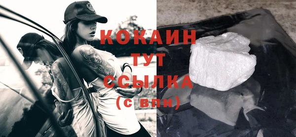 COCAINE Володарск