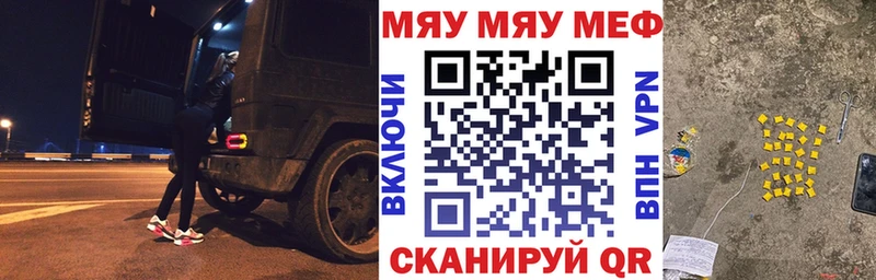 Мефедрон кристаллы  Альметьевск 